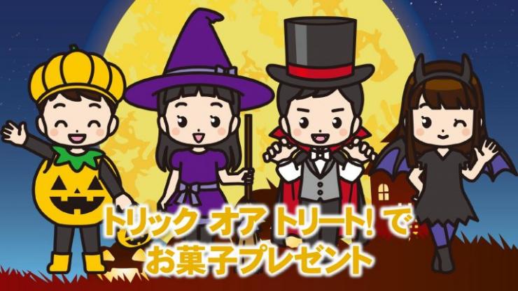 お菓子プレゼント