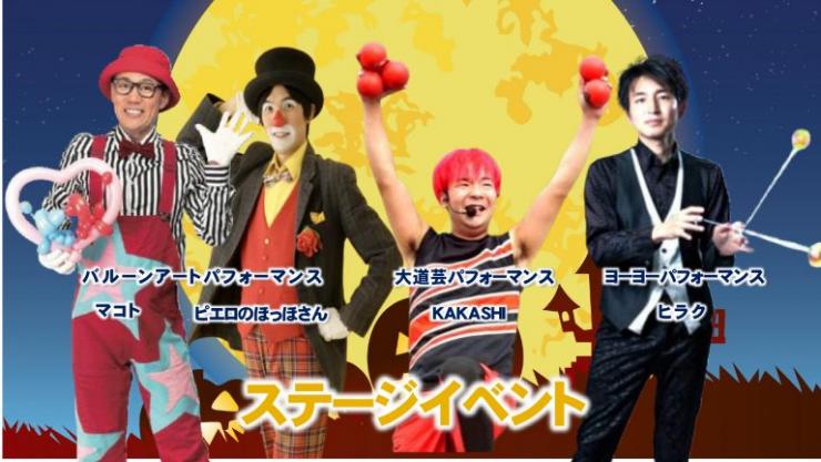 ステージイベント