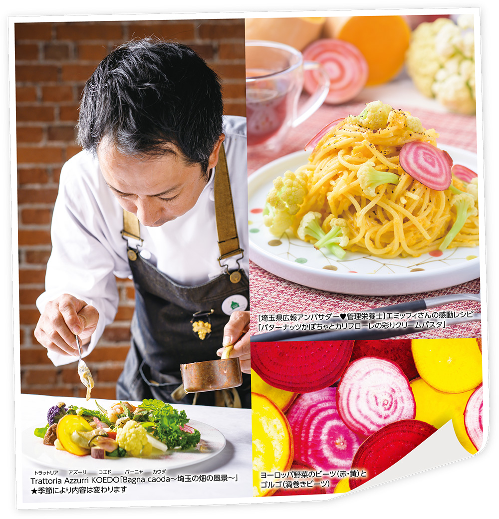 彩り食材の料理写真