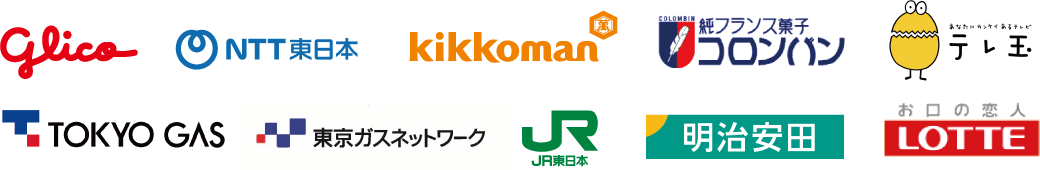 グリコ・NTT東日本・キッコーマン・コロンバン・テレ玉・東京ガス・東京ガスネットワーク・JR東日本・明治安田・ロッテ