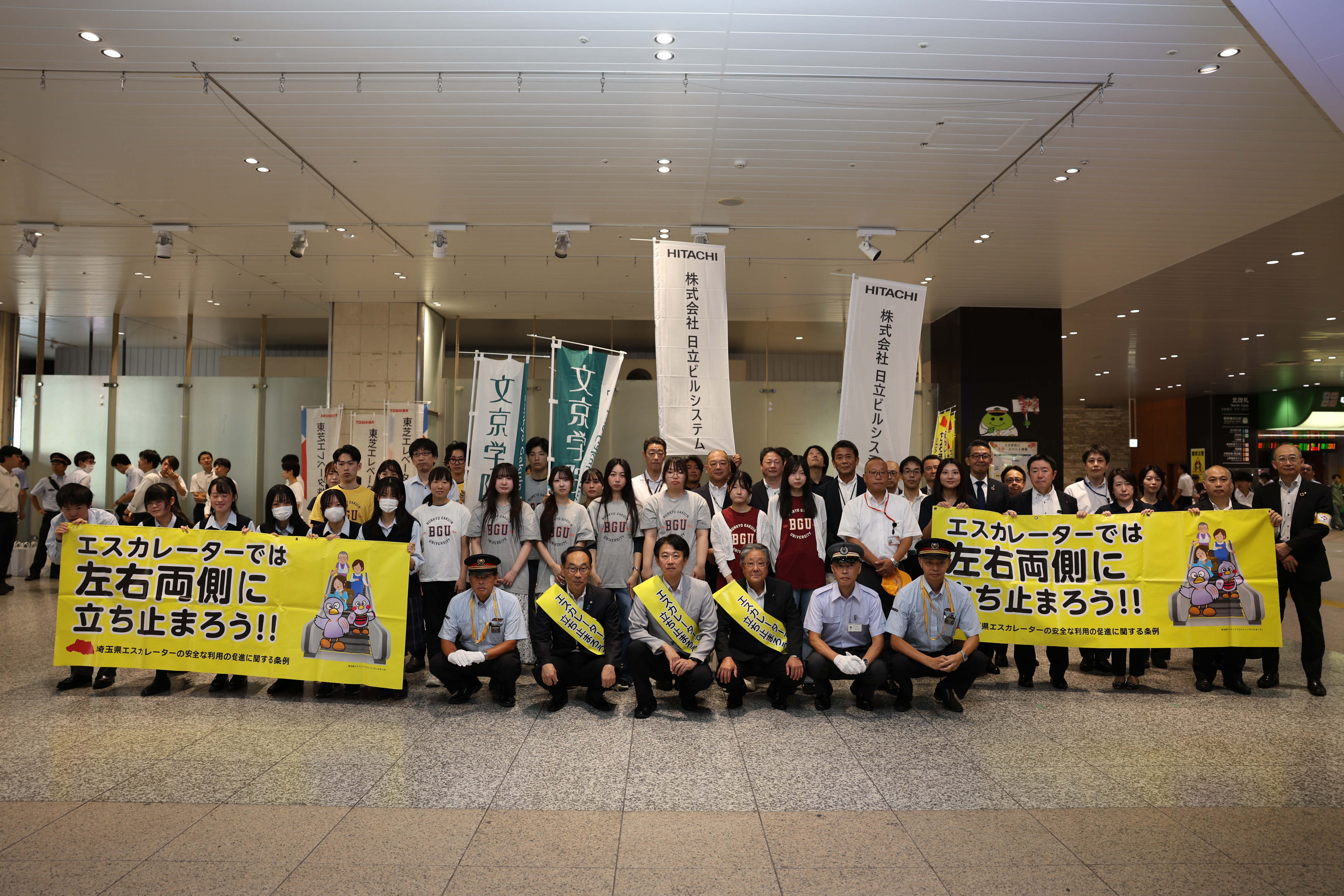 エスカレーターの安全利用キャンペーンの参加者・関係者と集合写真を撮る知事の写真