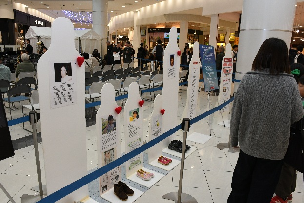 命のメッセージ展