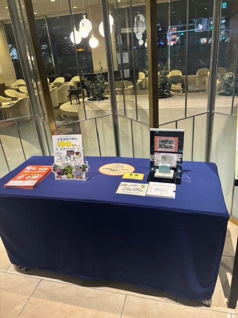 スタンプラリー(パレスホテル大宮)