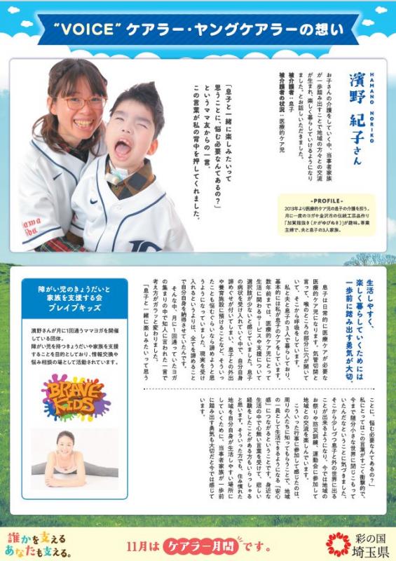 carerpanel_interview1