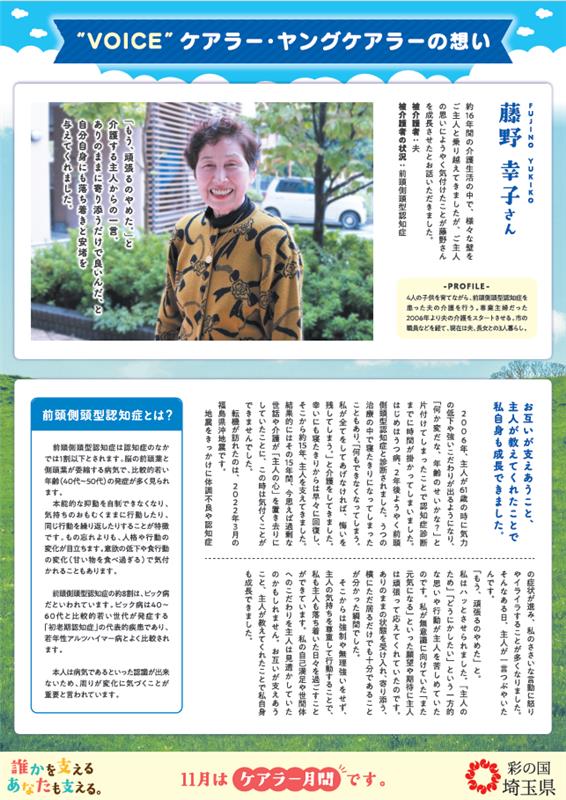 carerpanel_interview2