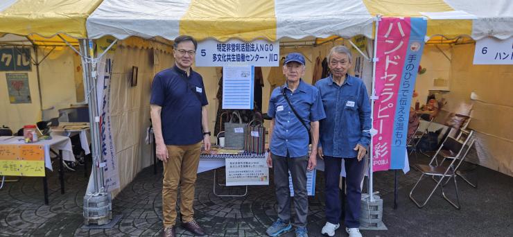 NGO多文化共生協働センター・川口