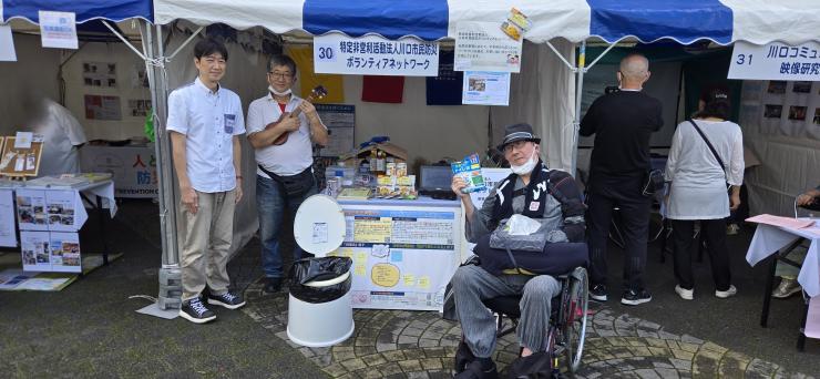 川口市民防災ボランティアネットワーク