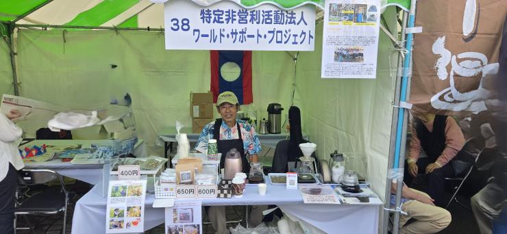 ワールド・サポート・プロジェクト