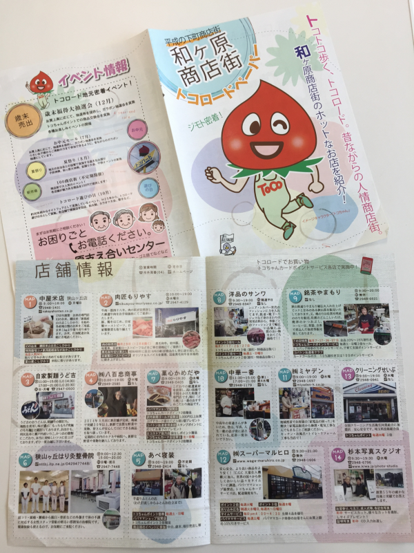 ままのえん（写真）