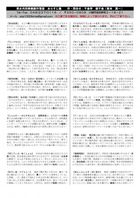 千金亭（記事）