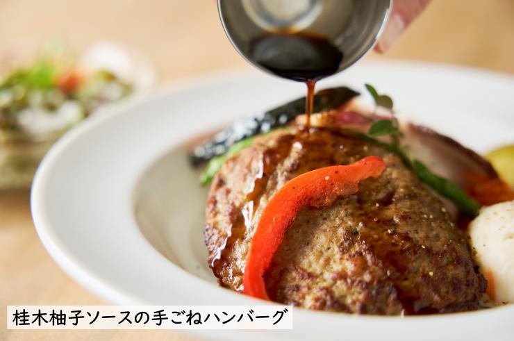 桂木柚子ソースの手ごねハンバーグ
