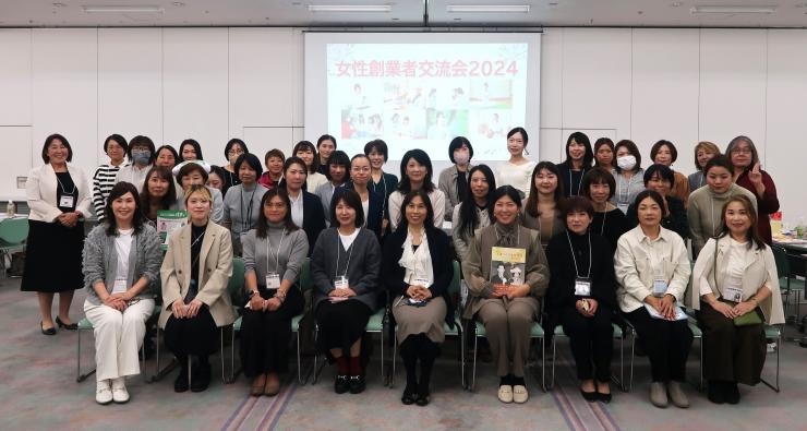 女性創業者交流会