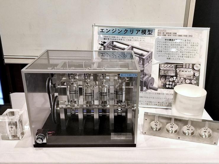 中央高等技術専門校が製作した優秀作品賞の「エンジンクリア模型」の写真