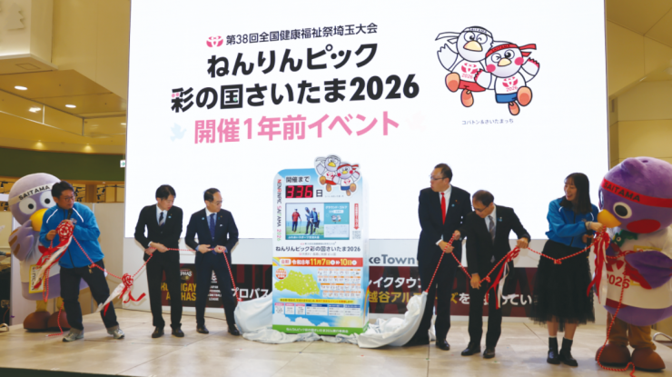 開催1年前イベントでのカウントダウンボードお披露目