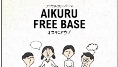 AIKURU FREE BASE