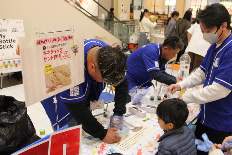 02さいたま資材