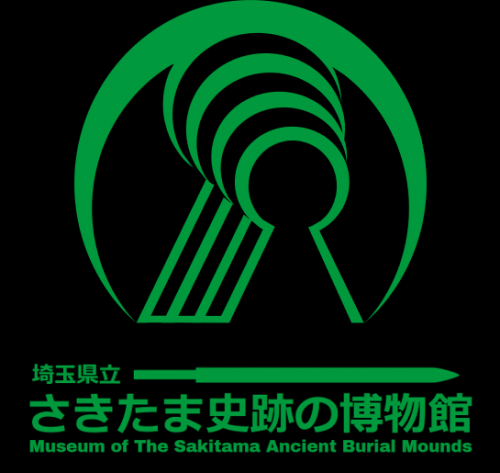 さきたま史跡の博物館テーマ展