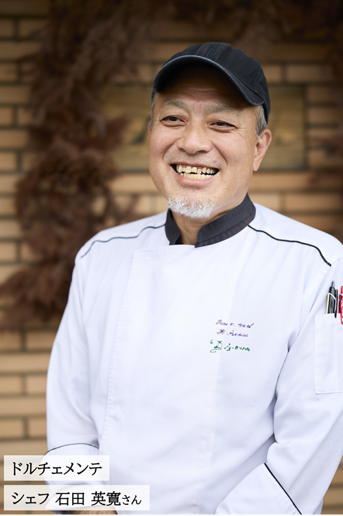 石田シェフ