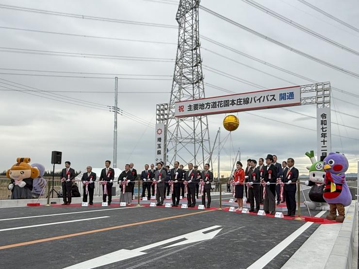開通記念イベントの様子の写真