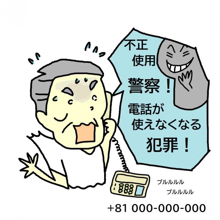 不審な電話に脅されて慌てる男性のイラスト