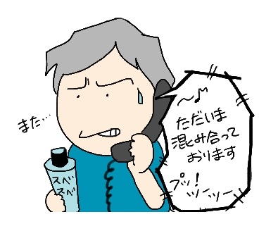 定期購入を解約しようと電話をしているがつながらずイラつく男性のイラスト
