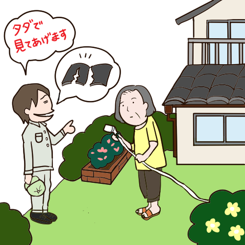 庭で水やりをしている時に業者に屋根の無料点検をもちかけられるシニア女性のイラスト