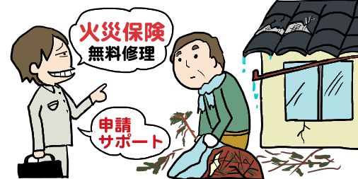 災害後の庭の片付け中に家屋修理を勧誘される男性のイラスト