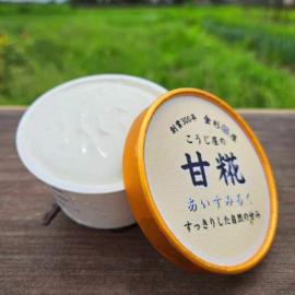 甘糀あいすくりーむ