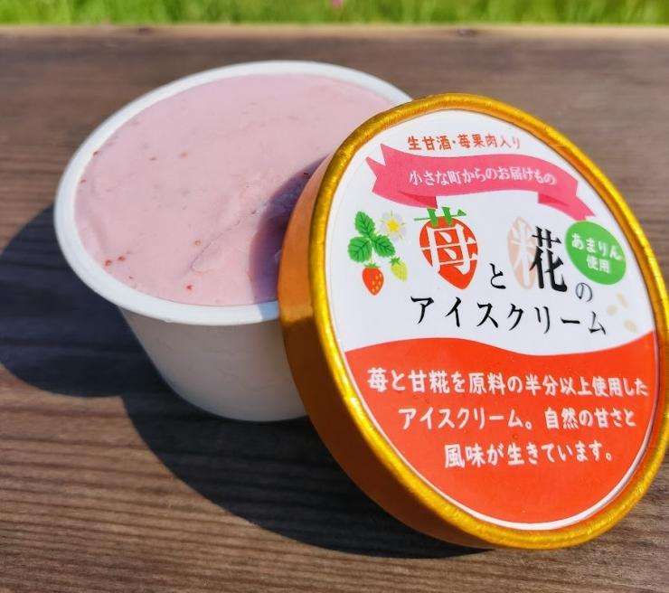 苺と糀のあいすくりーむ