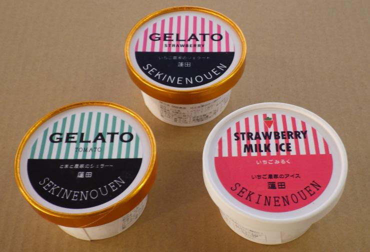 3種のジェラート等