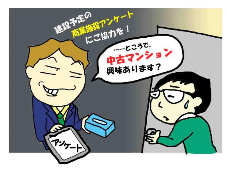 玄関先で投資用マンションを勧誘される若い男性のイラスト