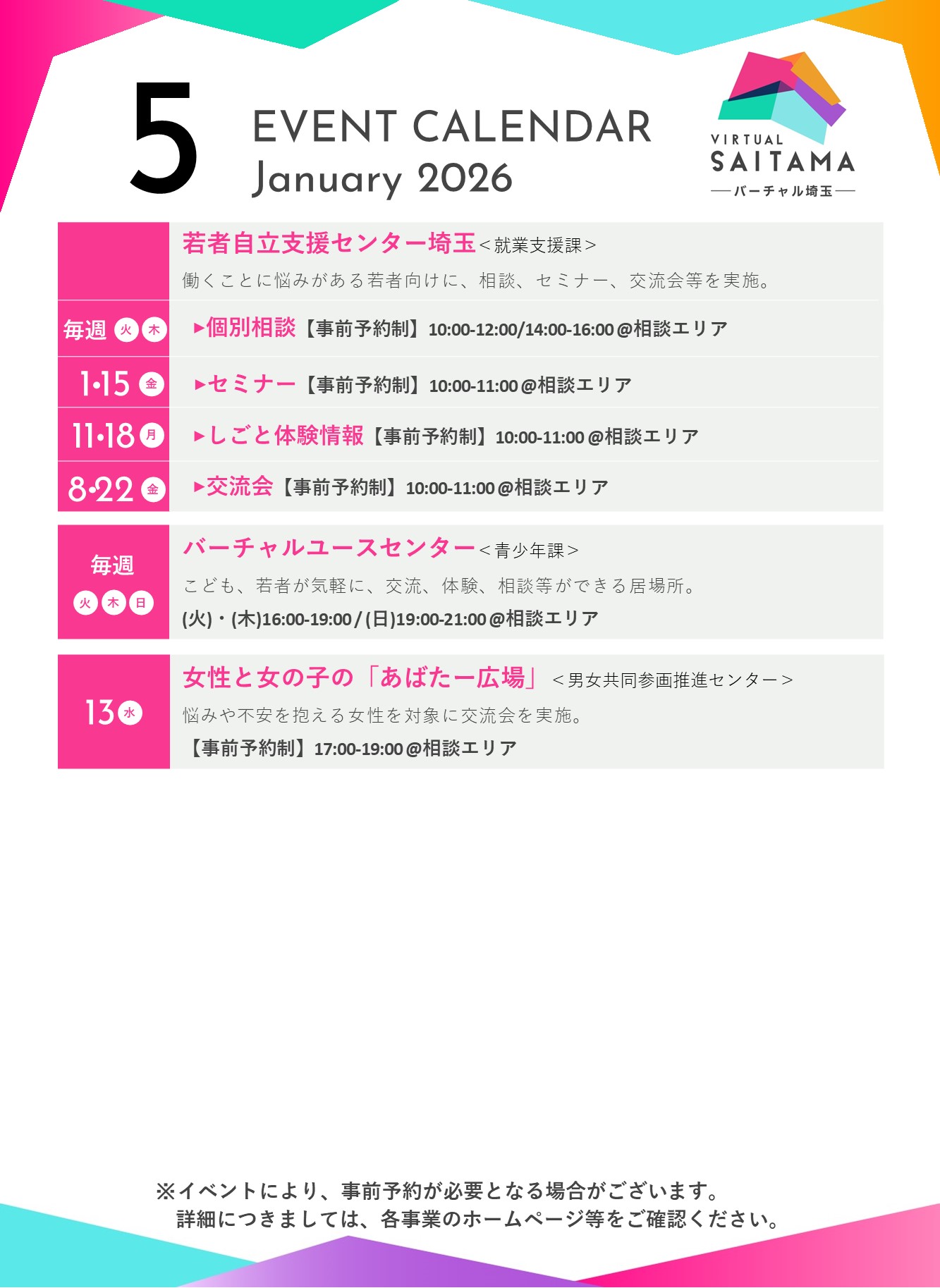 R8_5月予定表