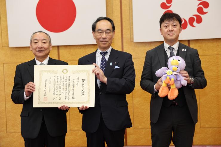 アイバ産業株式会社