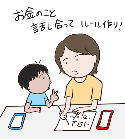 スマホの使い方ルールについて話し合う親子のイラスト