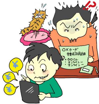 無断でオンラインゲームで課金をした小学生の息子と明細を見て驚くお母さんのイラスト