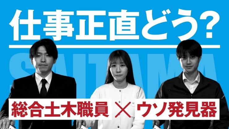 総合土木職の仕事紹介動画サムネ