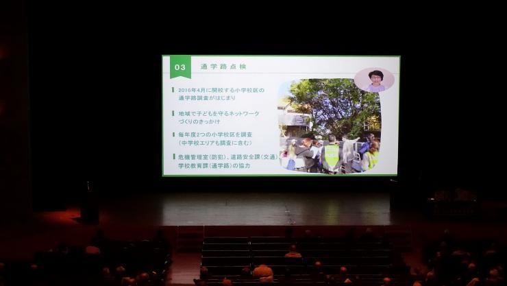 和光市地域子ども防犯ネット