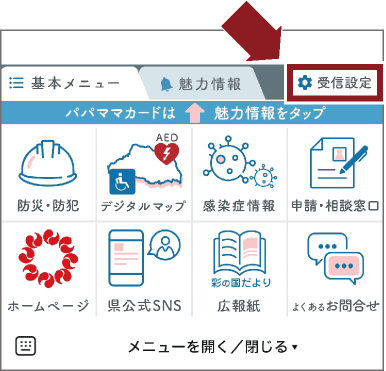 LINEの画面
