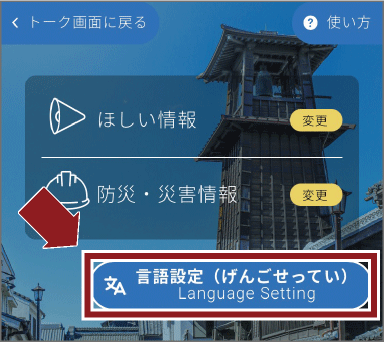 LINEの画面