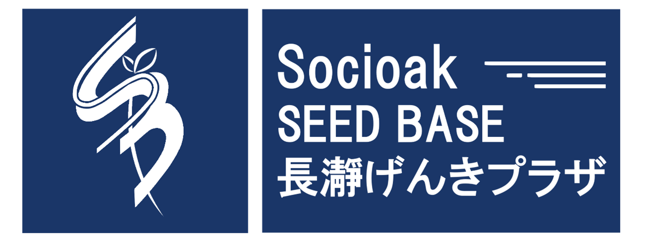 長瀞げんきプラザ
