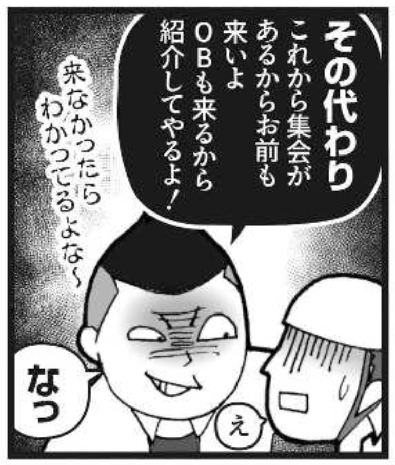 オリジナル啓発漫画「猫の四太」（Part4）よりイラスト