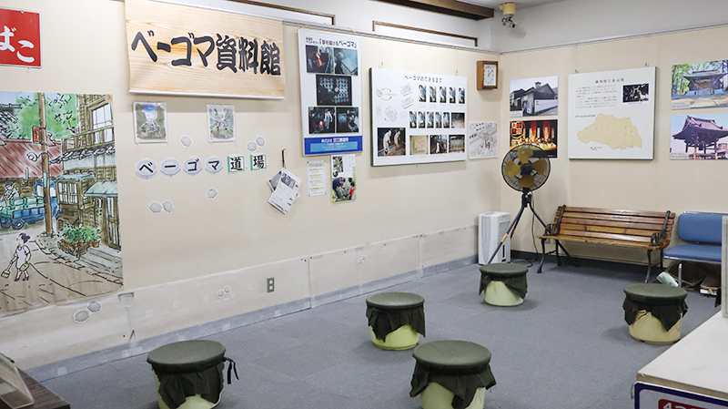 ベーゴマ資料館の写真