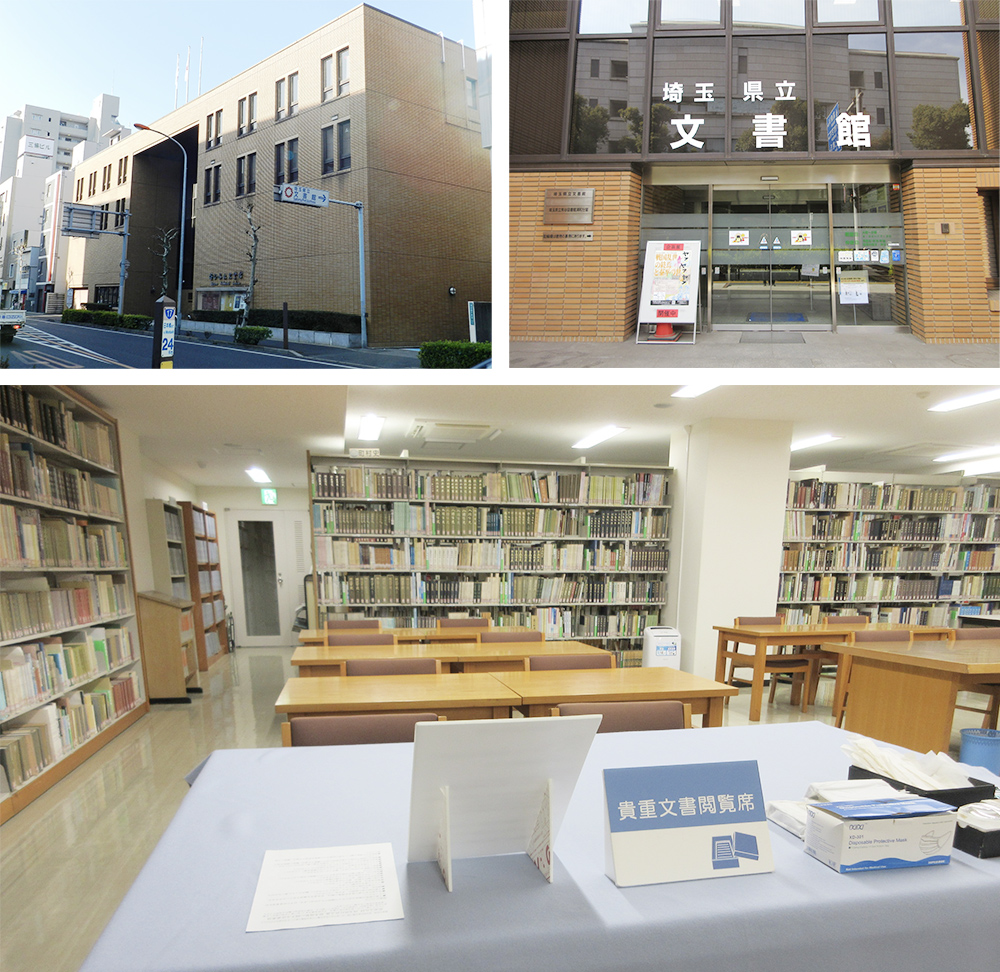 県立文書館の写真