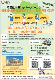 福祉チラシ