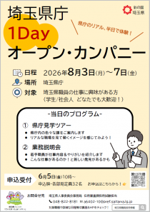 1dayチラシ画像