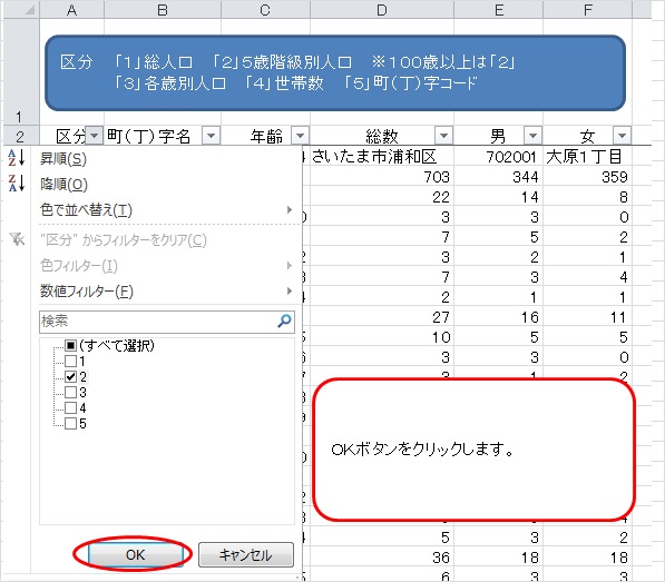 上記の説明内容を表したエクセルのスクリーンショット