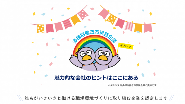 hatarakikata_jissen.png