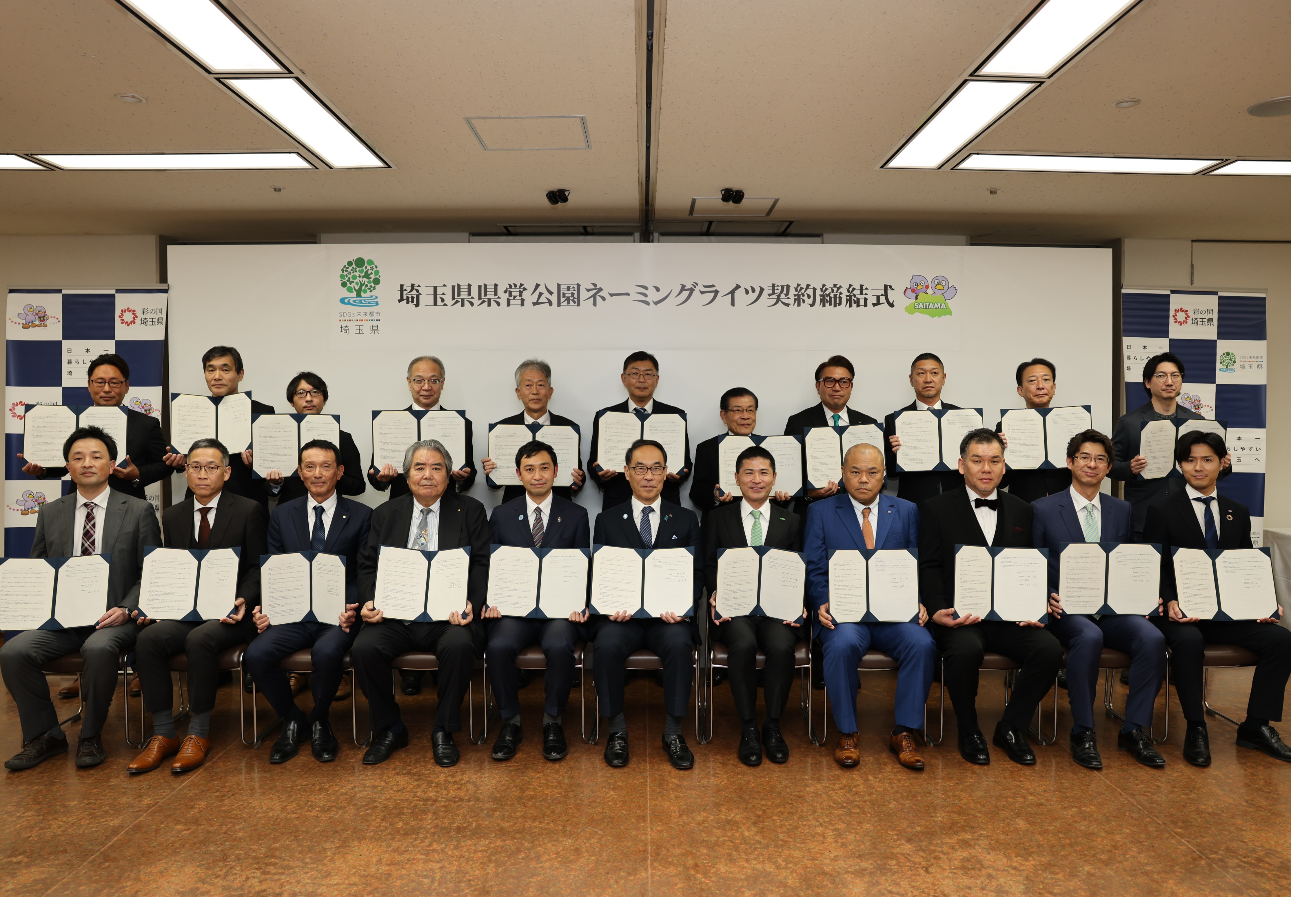 契約締結者らと集合写真を撮る知事の写真