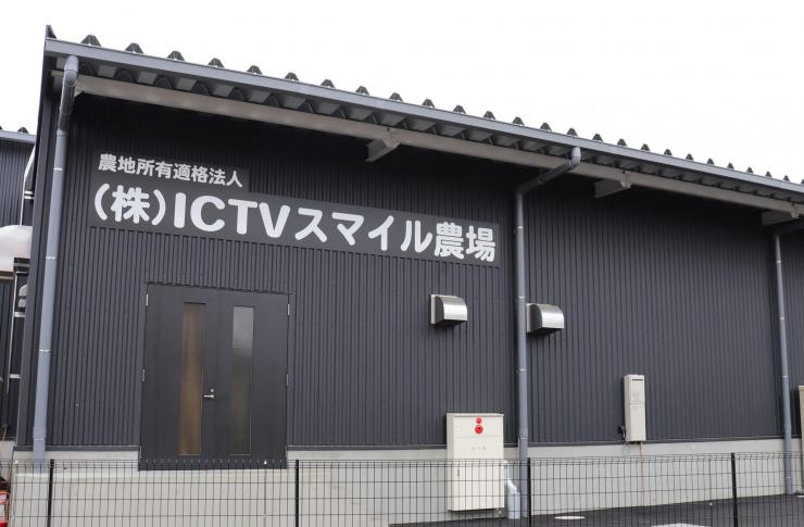 ICTV2