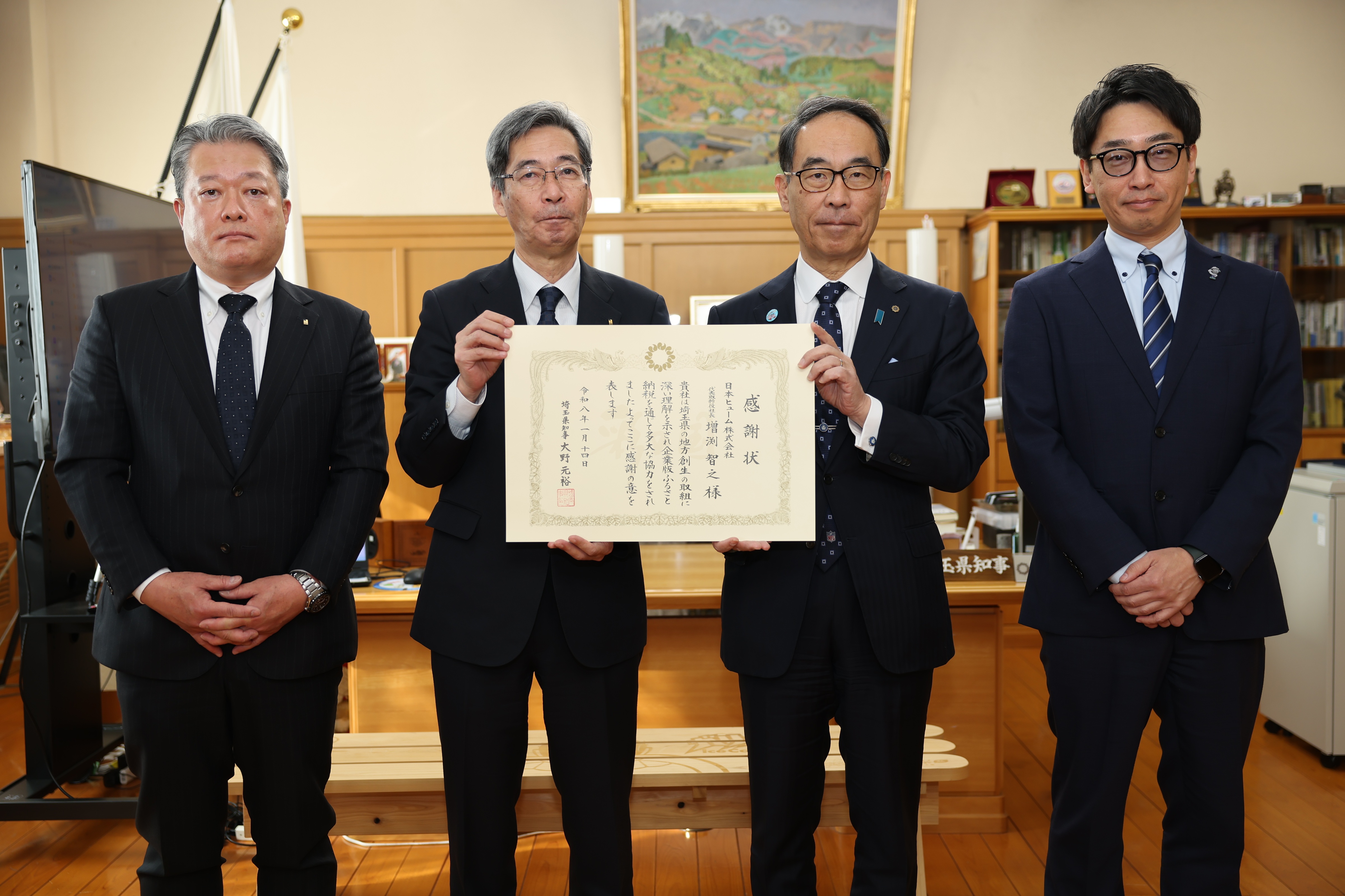 感謝状贈呈者と記念写真を撮る知事の写真